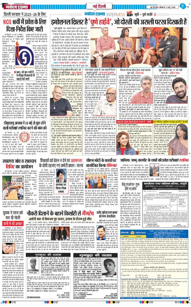 Main Edition 2025-05-11