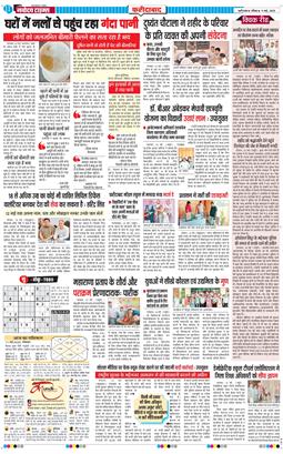 Faridabad 2025-05-11