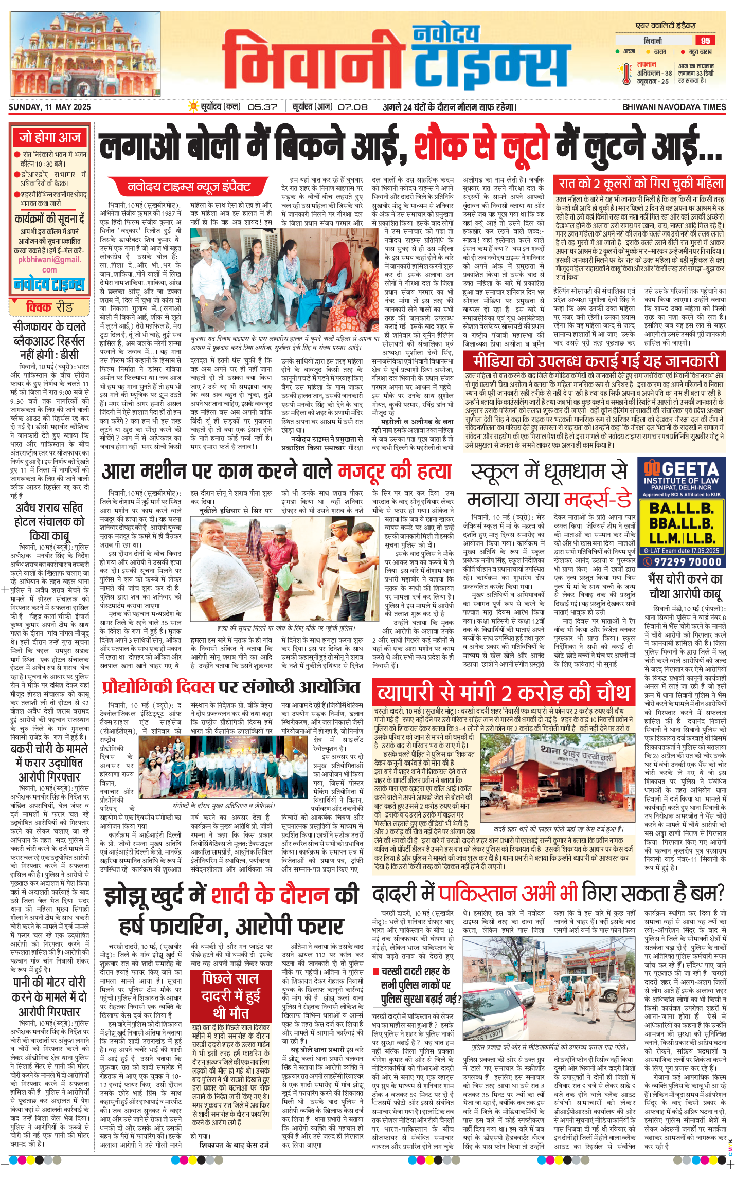 BHIWANI TIMES 2025-05-11