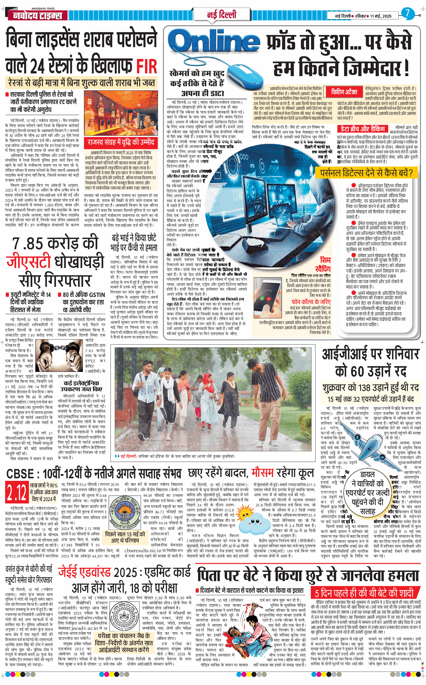 Main Edition 2025-05-11