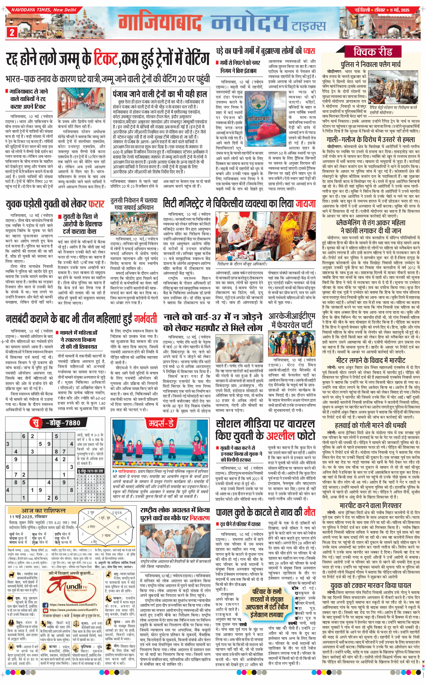 Noida 2025-05-11