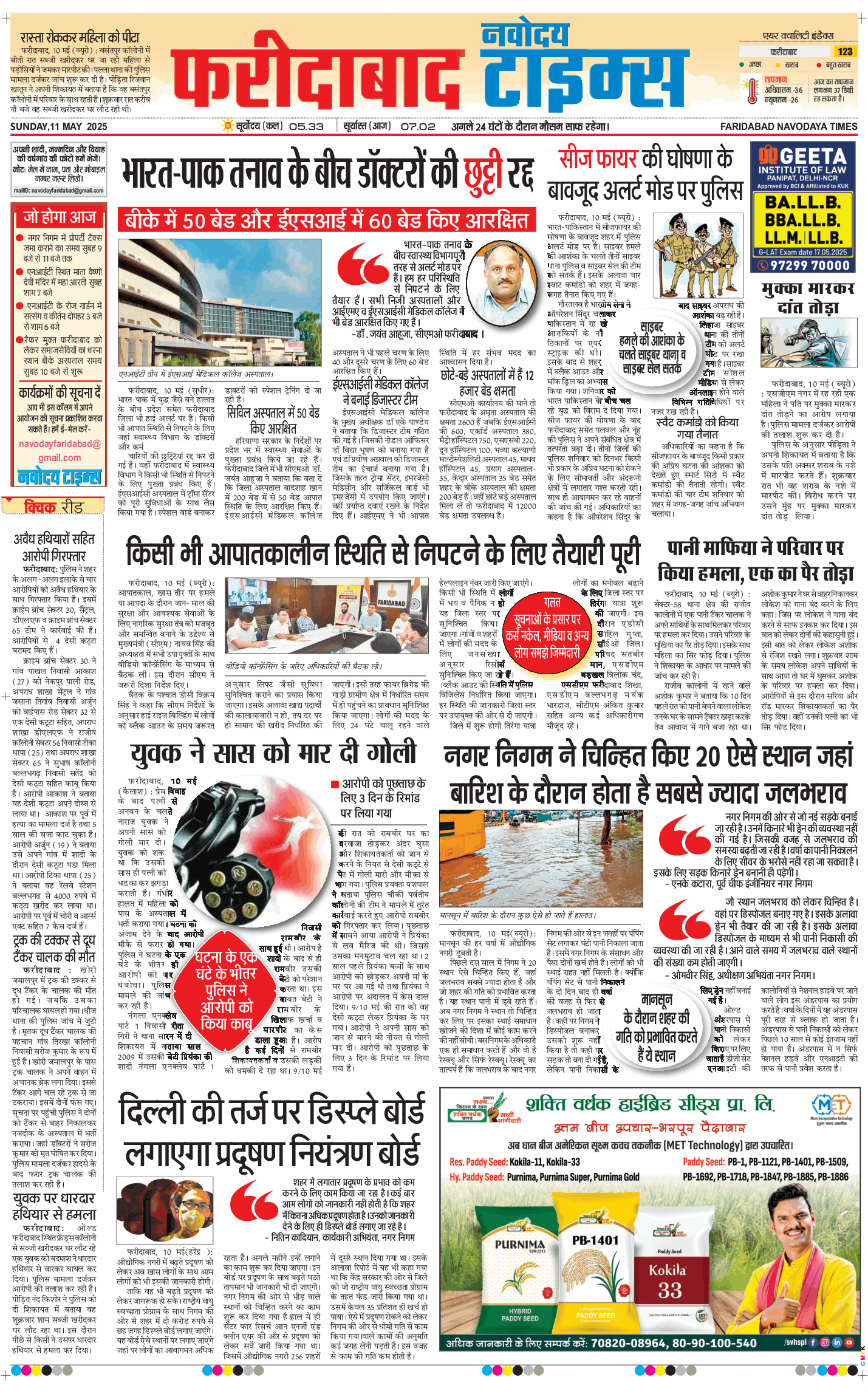Faridabad 2025-05-11