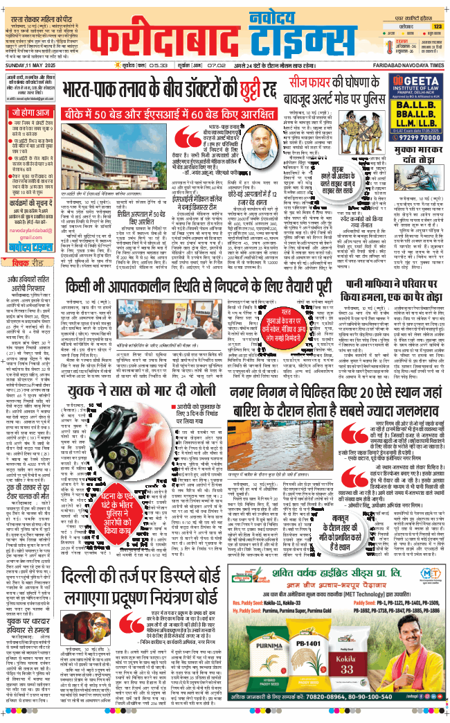 Faridabad 2025-05-11
