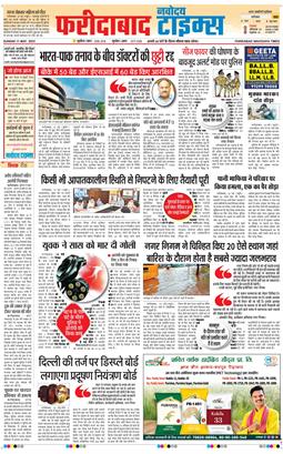 Faridabad 2025-05-11