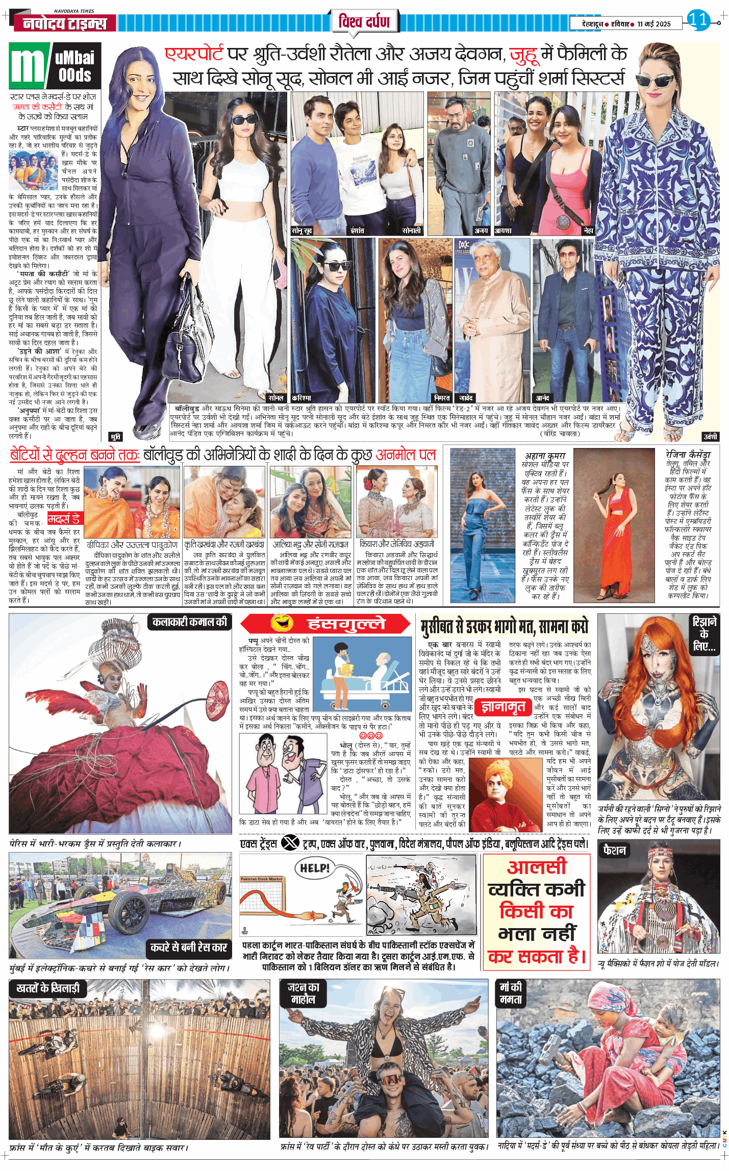 THE NAVODAYA TIMES MAIN UTTARAKHAND AND DEHRADUN 2025-05-11