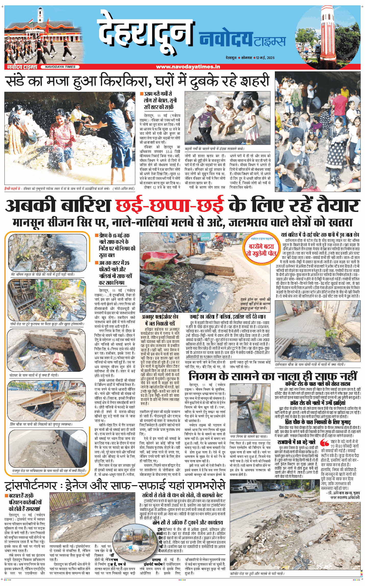 DEHRADUN TIMES 2025-05-12