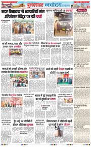 Noida 2025-05-12