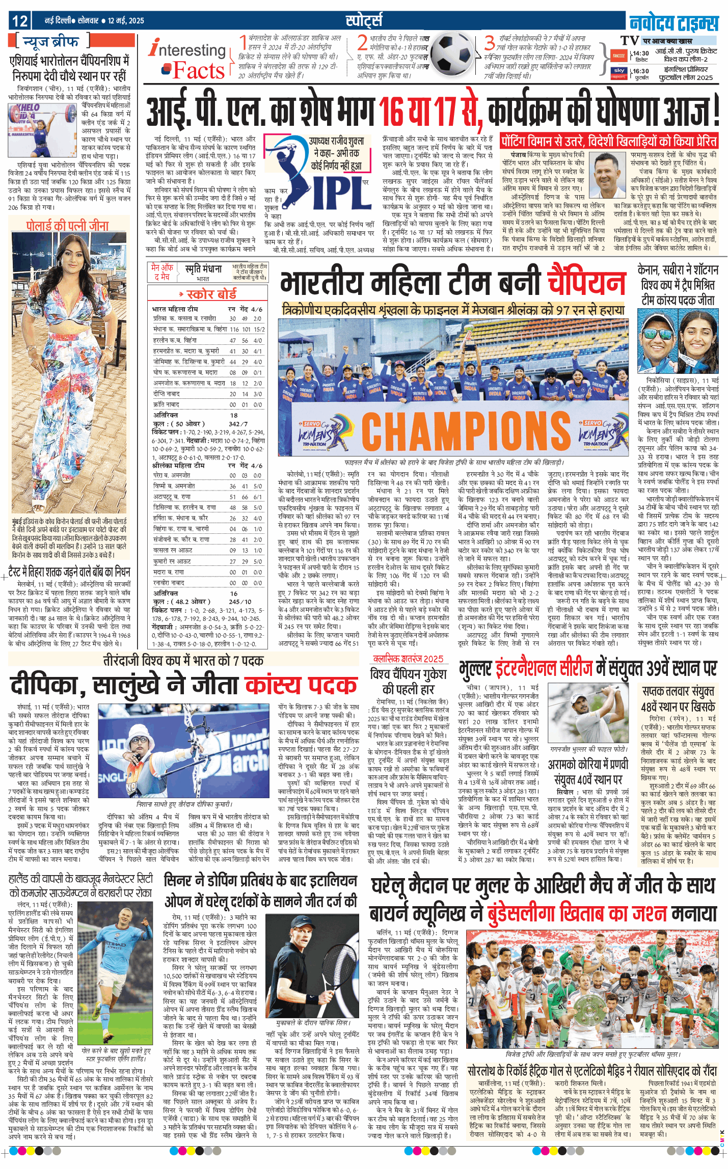 Main Edition 2025-05-12