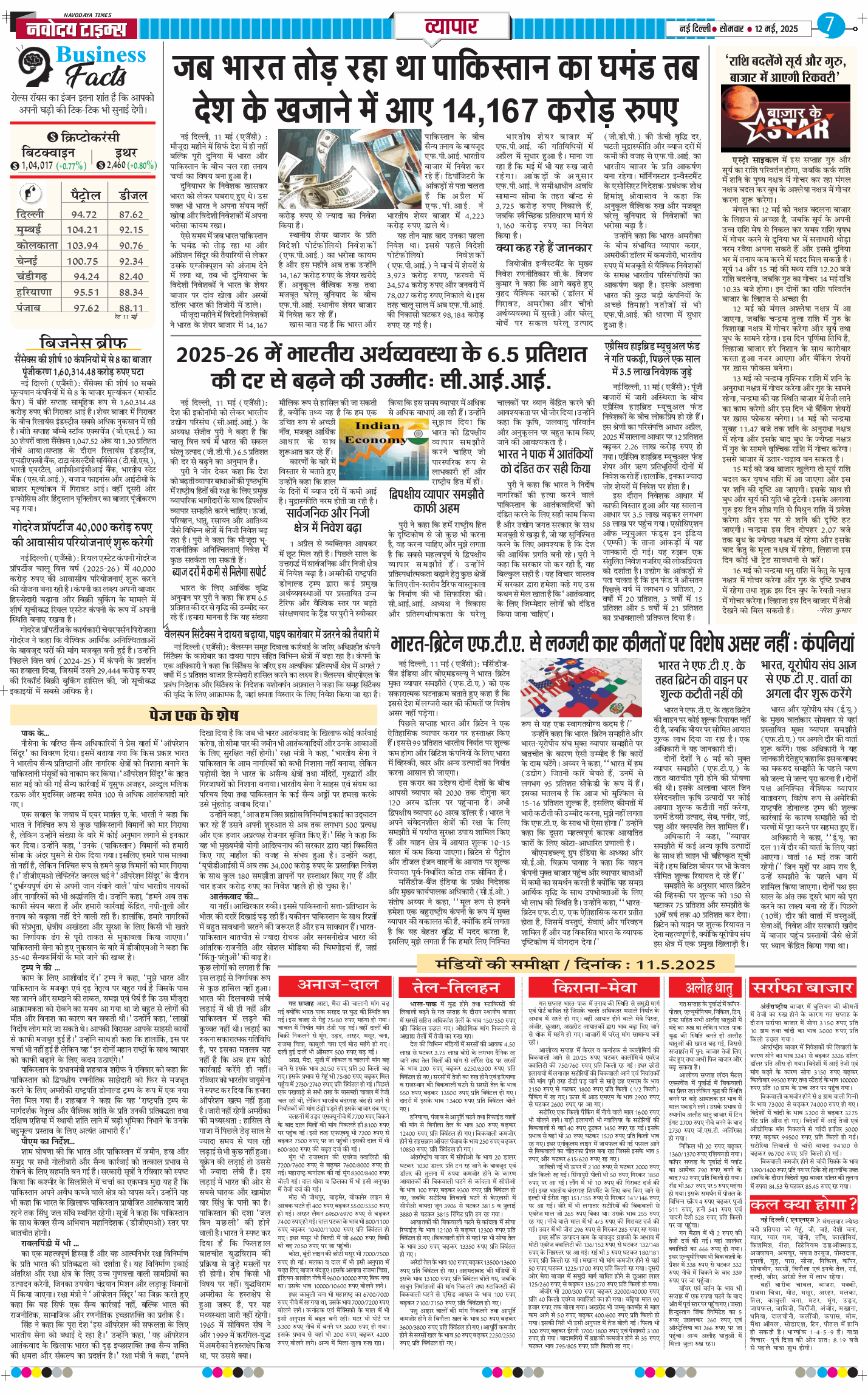 THE NAVODAYA TIMES MAIN UP 2025-05-12