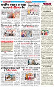 BHIWANI TIMES 2025-05-12
