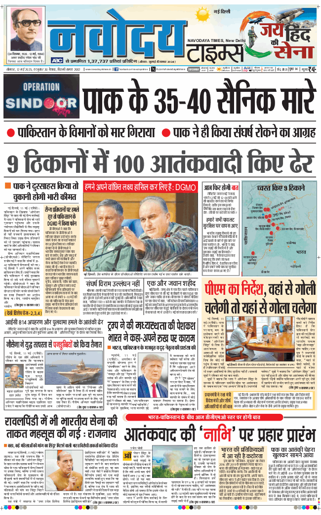 Main Edition 2025-05-12