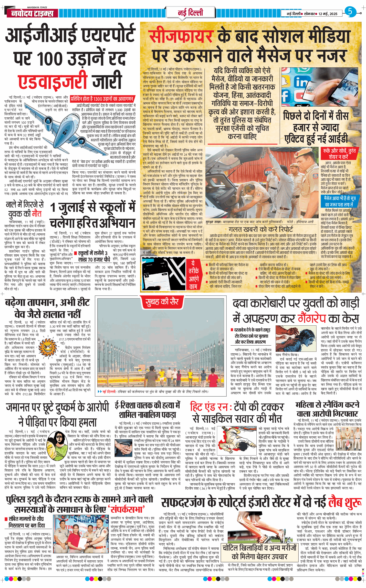 Main Edition 2025-05-12