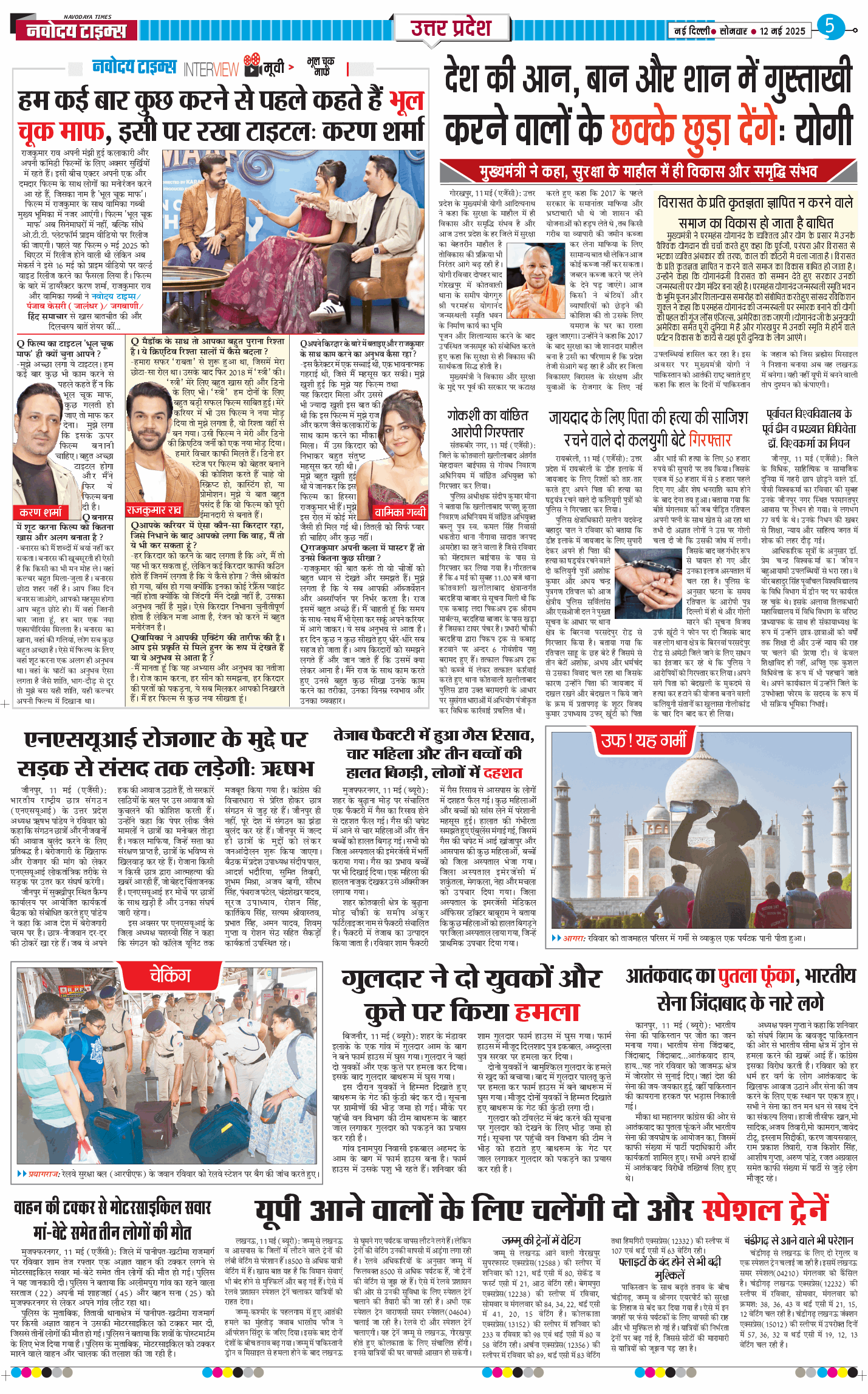 THE NAVODAYA TIMES MAIN UP 2025-05-12