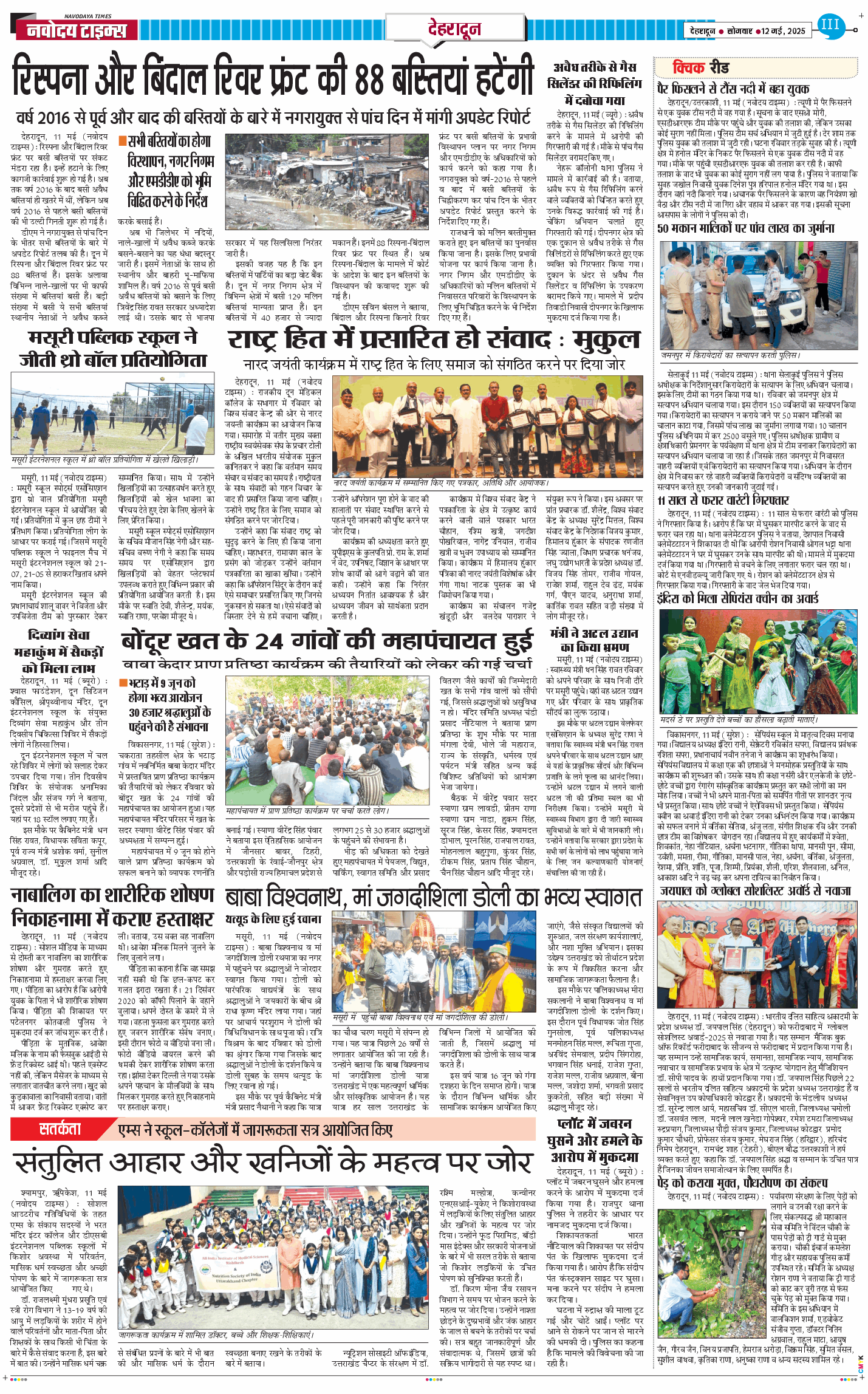 DEHRADUN TIMES 2025-05-12