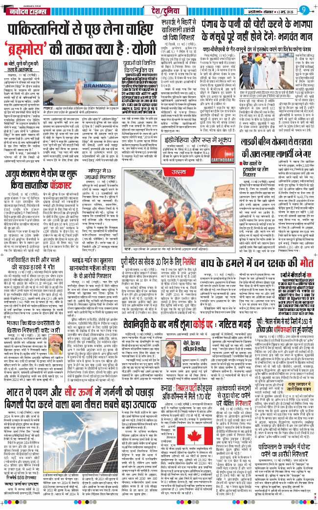 Main Edition 2025-05-12