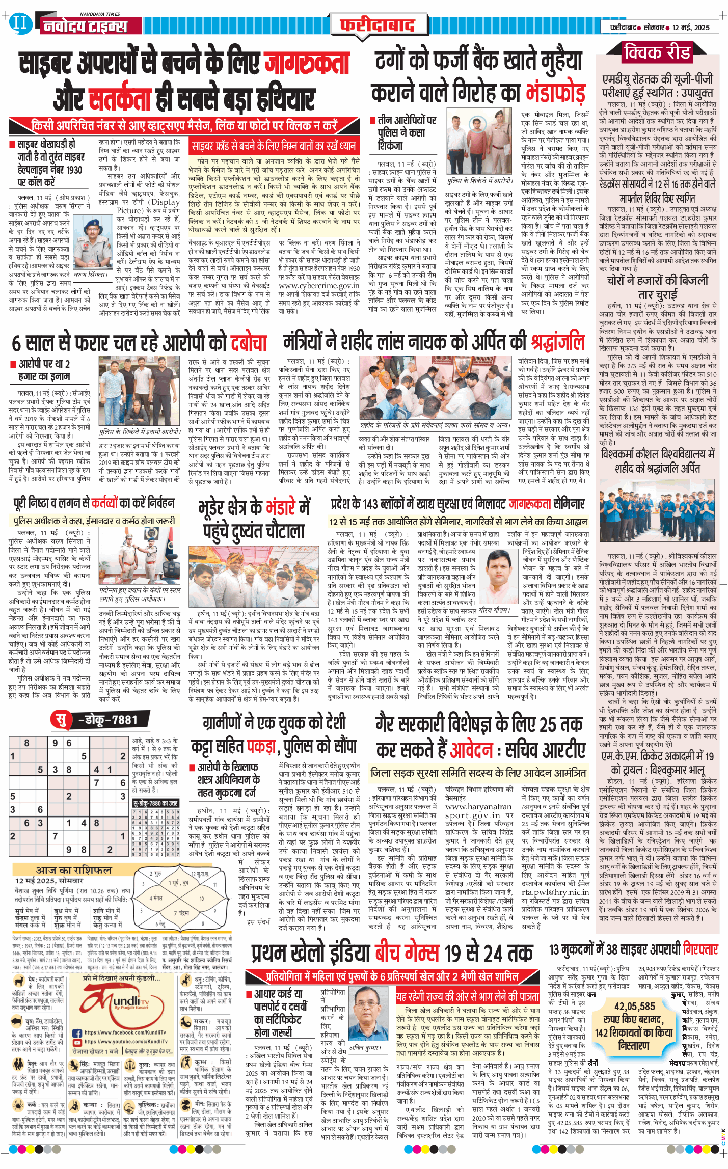 Faridabad 2025-05-12