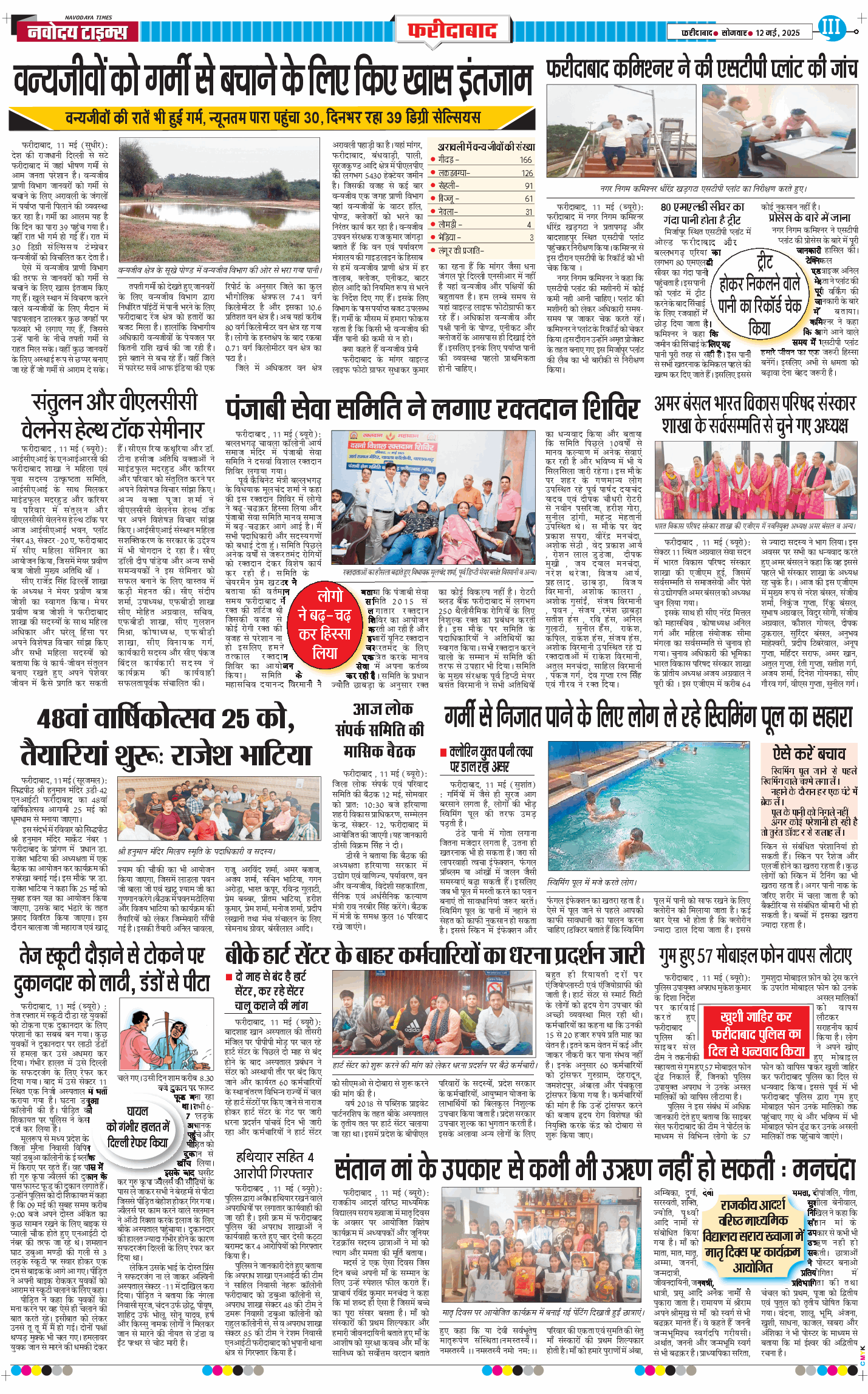 Faridabad 2025-05-12