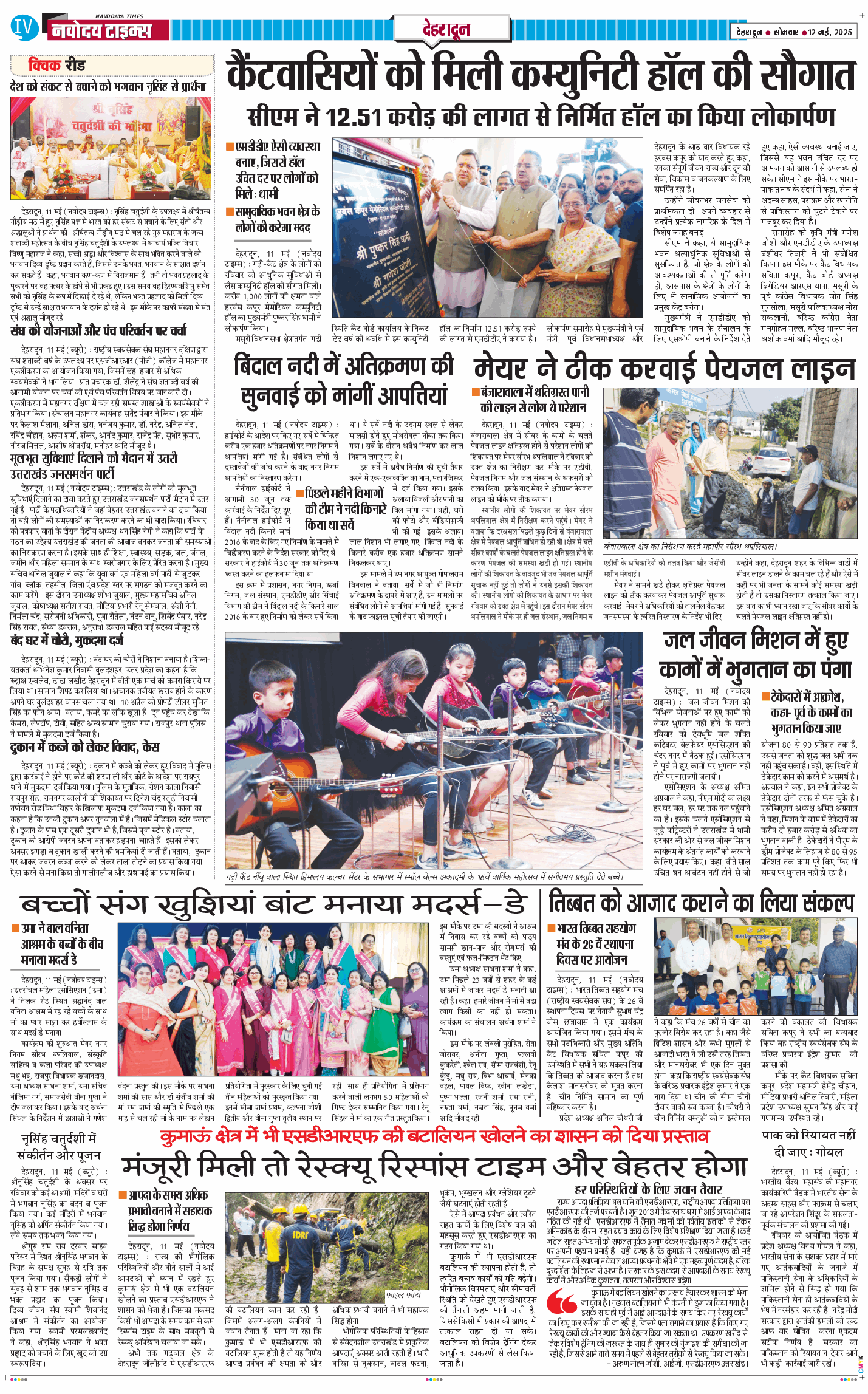 DEHRADUN TIMES 2025-05-12