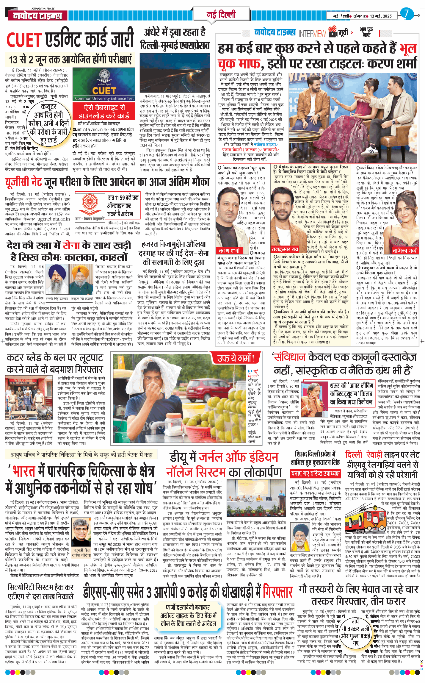 Main Edition 2025-05-12