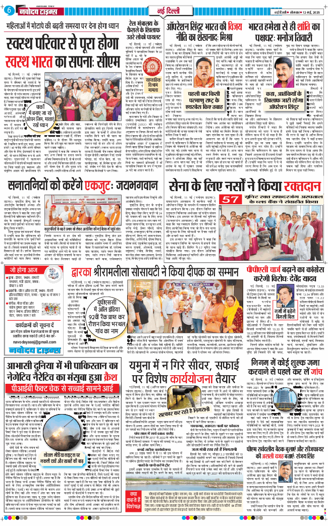 Main Edition 2025-05-12