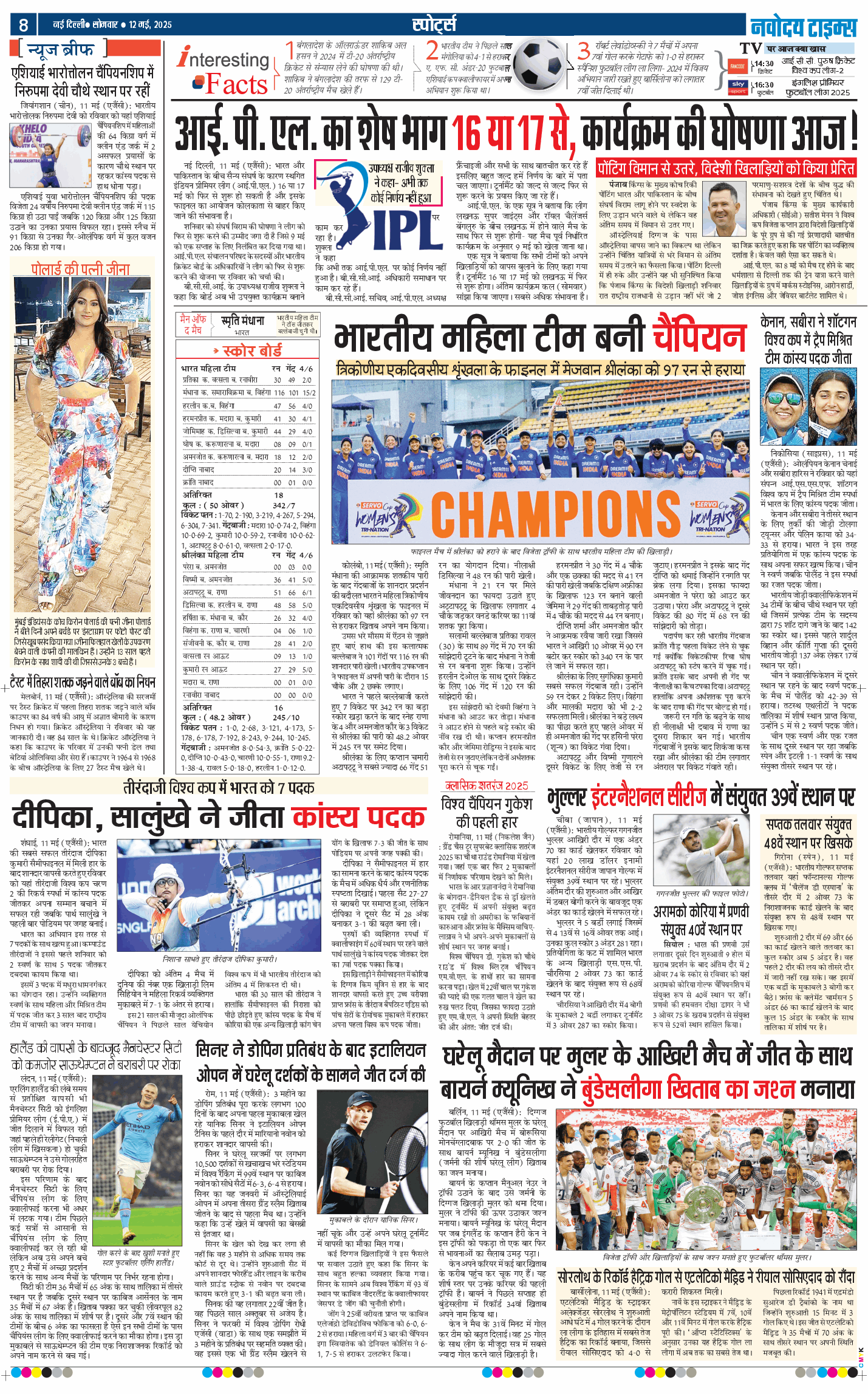 THE NAVODAYA TIMES MAIN UP 2025-05-12
