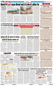 BHIWANI TIMES 2025-05-12