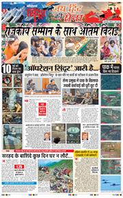 Main Edition 2025-05-12