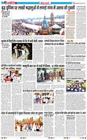 THE NAVODAYA TIMES MAIN UTTARAKHAND AND DEHRADUN 2025-05-13