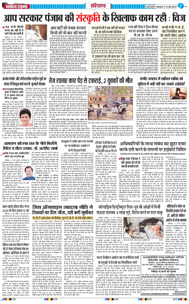 THE NAVODAYATIMES NCR MAIN 2025-05-13
