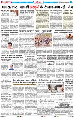 THE NAVODAYATIMES NCR MAIN 2025-05-13