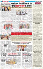 BHIWANI TIMES 2025-05-13