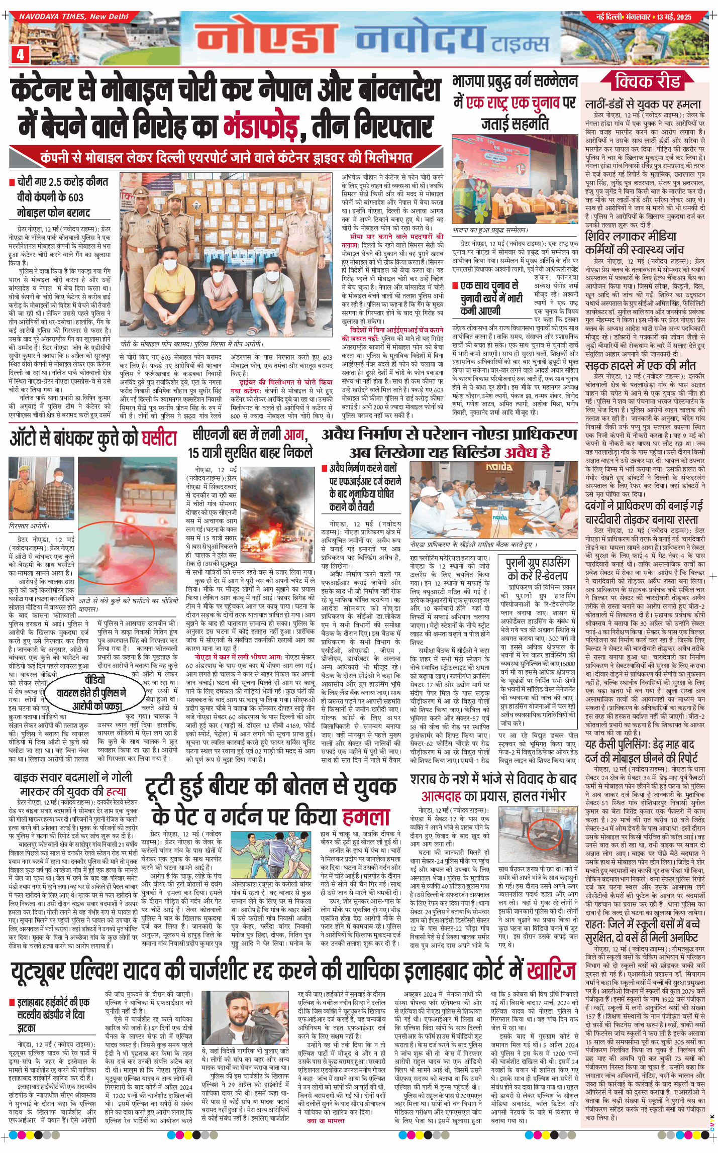 Ghaziabad 2025-05-13