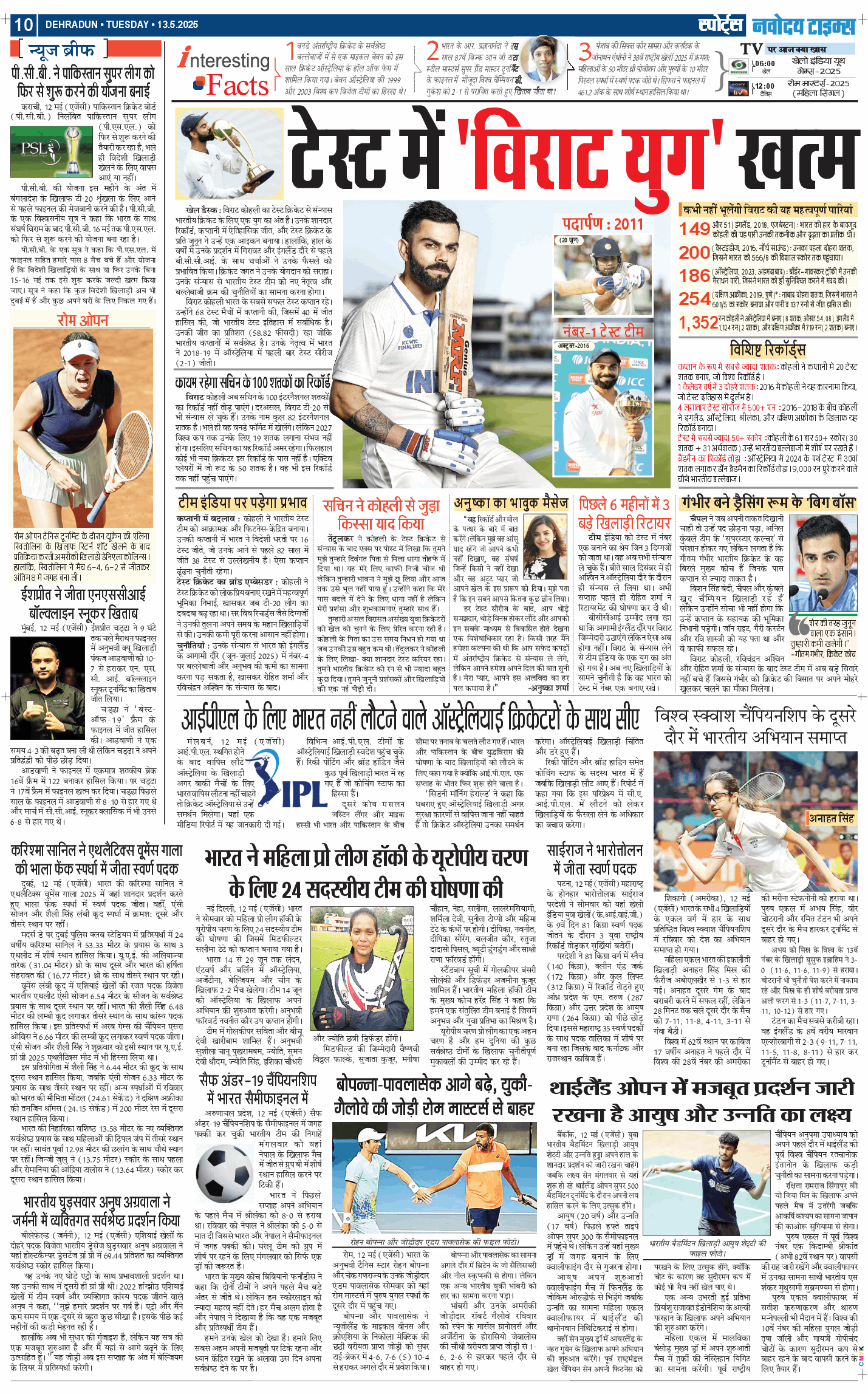 THE NAVODAYA TIMES MAIN UTTARAKHAND AND DEHRADUN 2025-05-13
