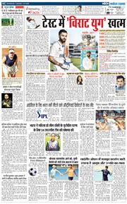 THE NAVODAYA TIMES MAIN UTTARAKHAND AND DEHRADUN 2025-05-13