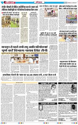 THE NAVODAYATIMES NCR MAIN 2025-05-13