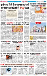THE NAVODAYA TIMES MAIN UP 2025-05-13