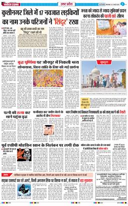 THE NAVODAYA TIMES MAIN UP 2025-05-13