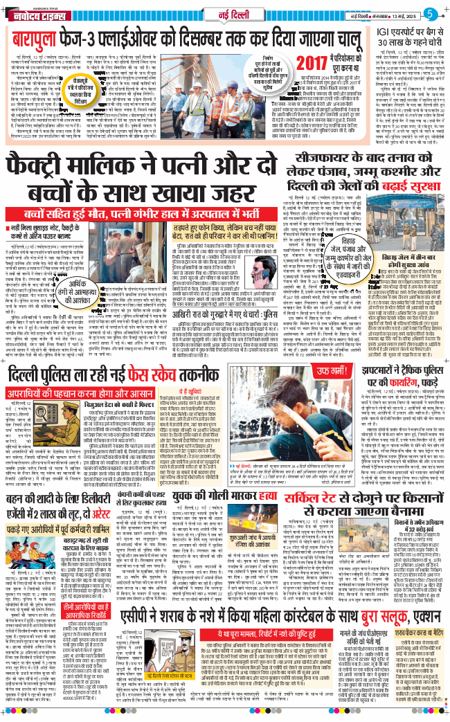 Main Edition 2025-05-13