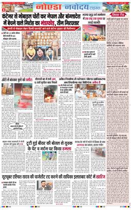 Noida 2025-05-13