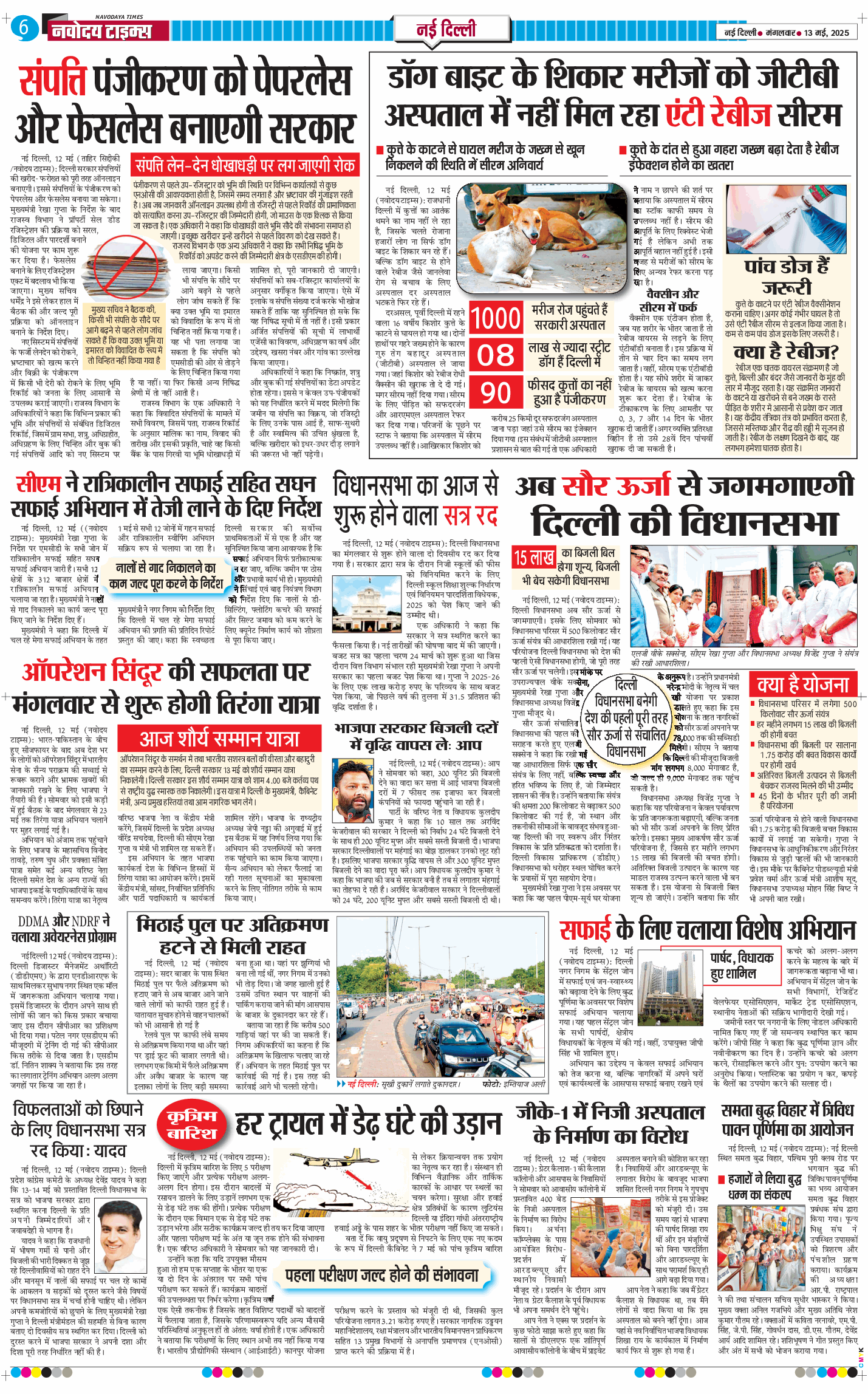 Main Edition 2025-05-13