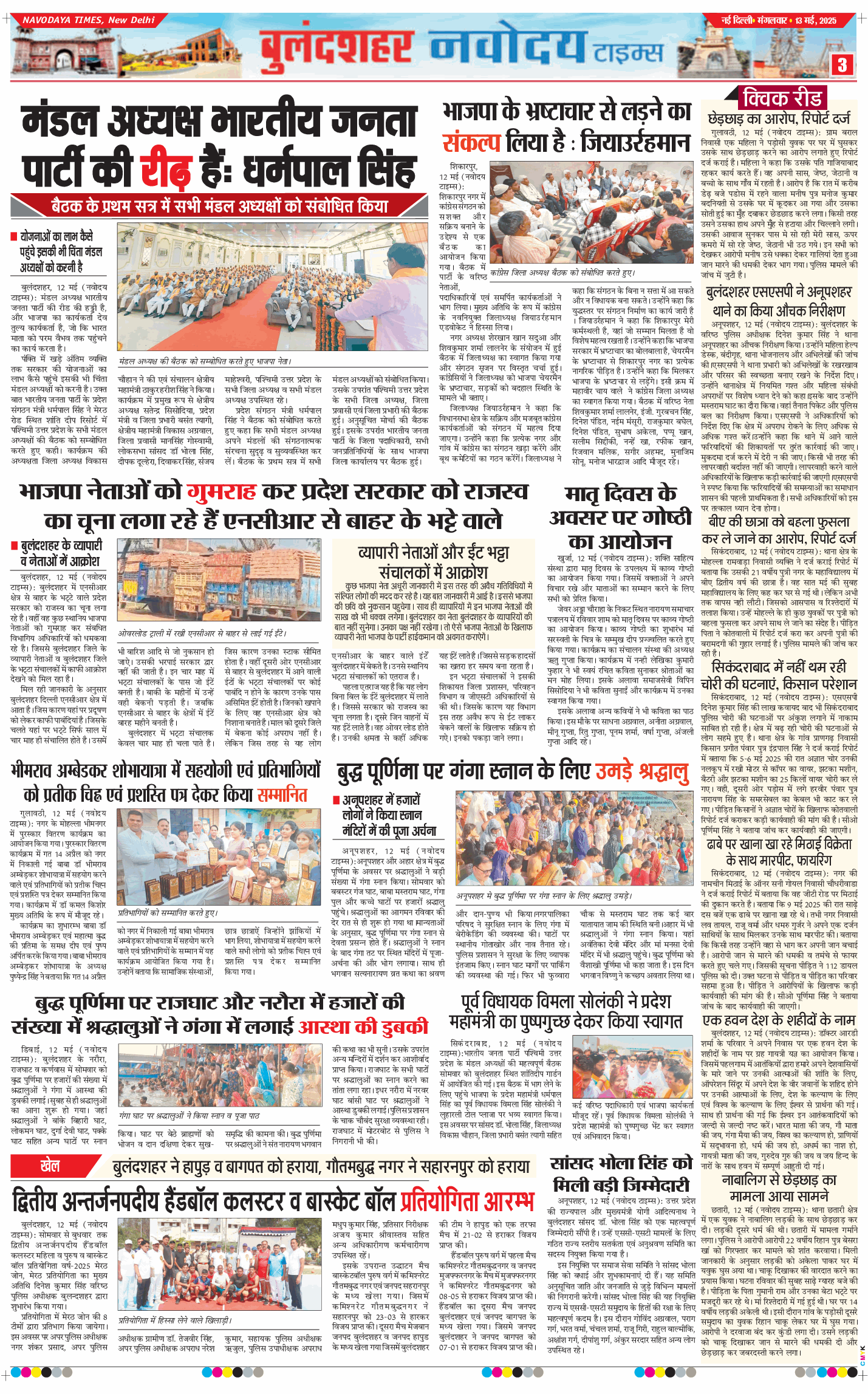 Ghaziabad 2025-05-13