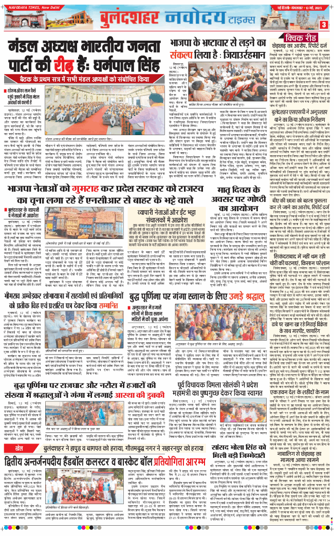 Noida 2025-05-13