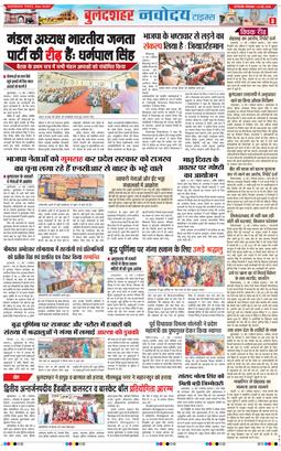 Noida 2025-05-13