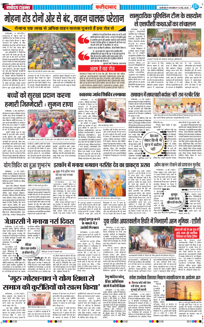 Faridabad 2025-05-13