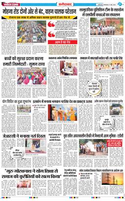 Faridabad 2025-05-13