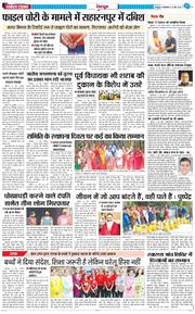 DEHRADUN TIMES 2025-05-13