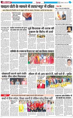 DEHRADUN TIMES 2025-05-13