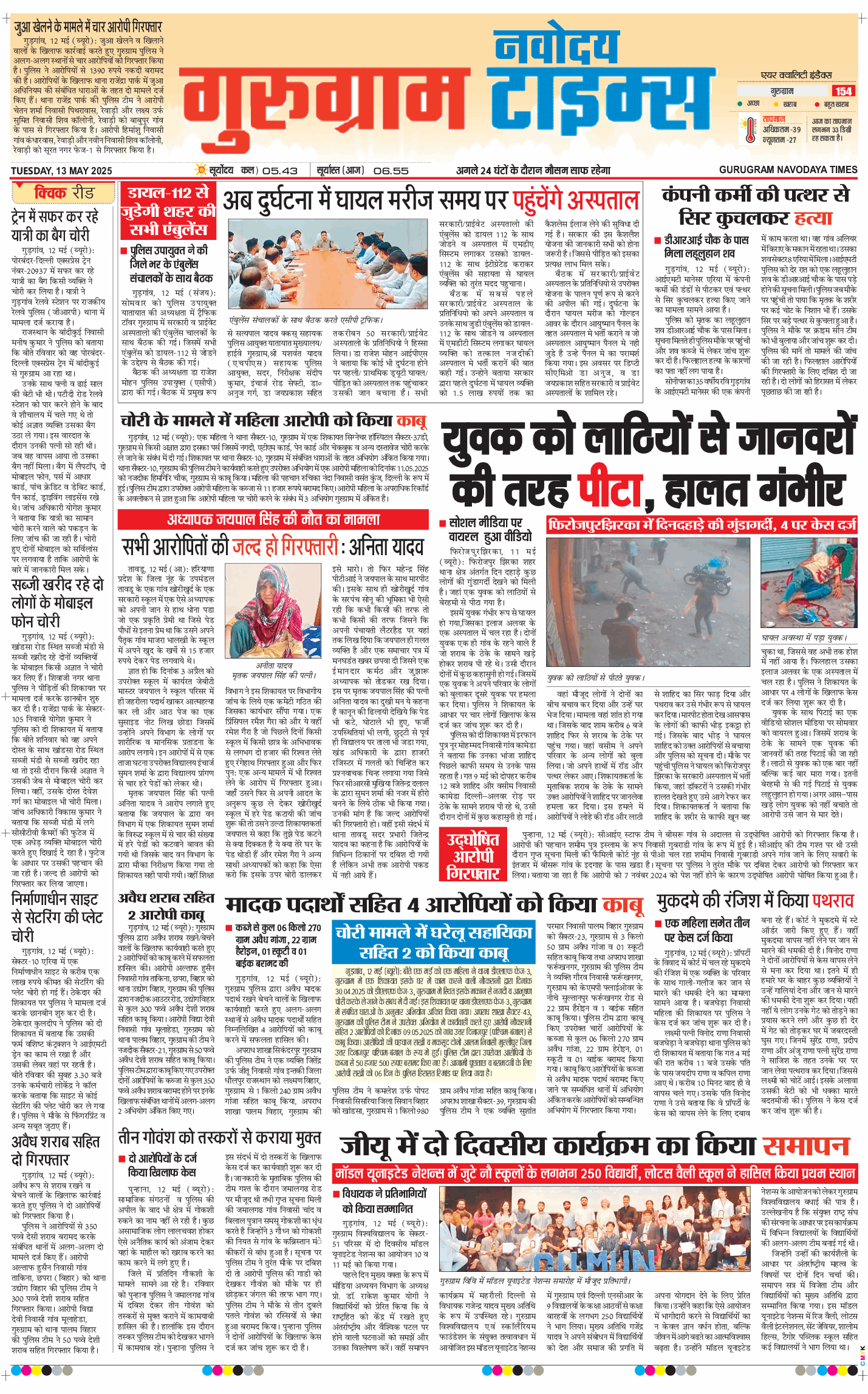 Gurgaon 2025-05-13