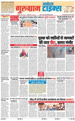 Gurgaon 2025-05-13