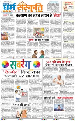 THE NAVODAYA TIMES MAIN UP 2025-05-13